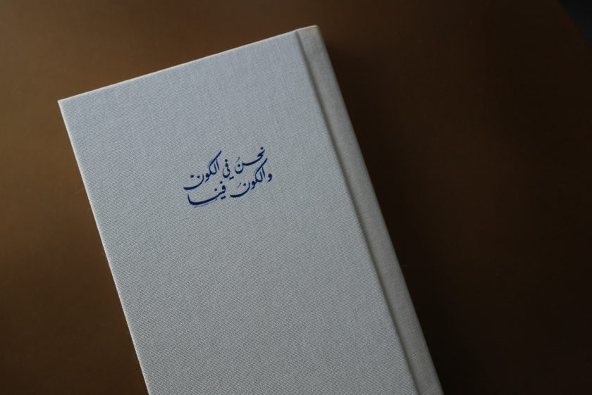ElNoori's Journal